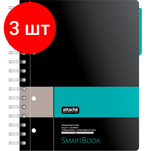 Комплект 3 штук, Бизнес-тетрадь SMARTBOOK А5 120л. клетка, спир, микроп, разд, карм, сер-бирюз