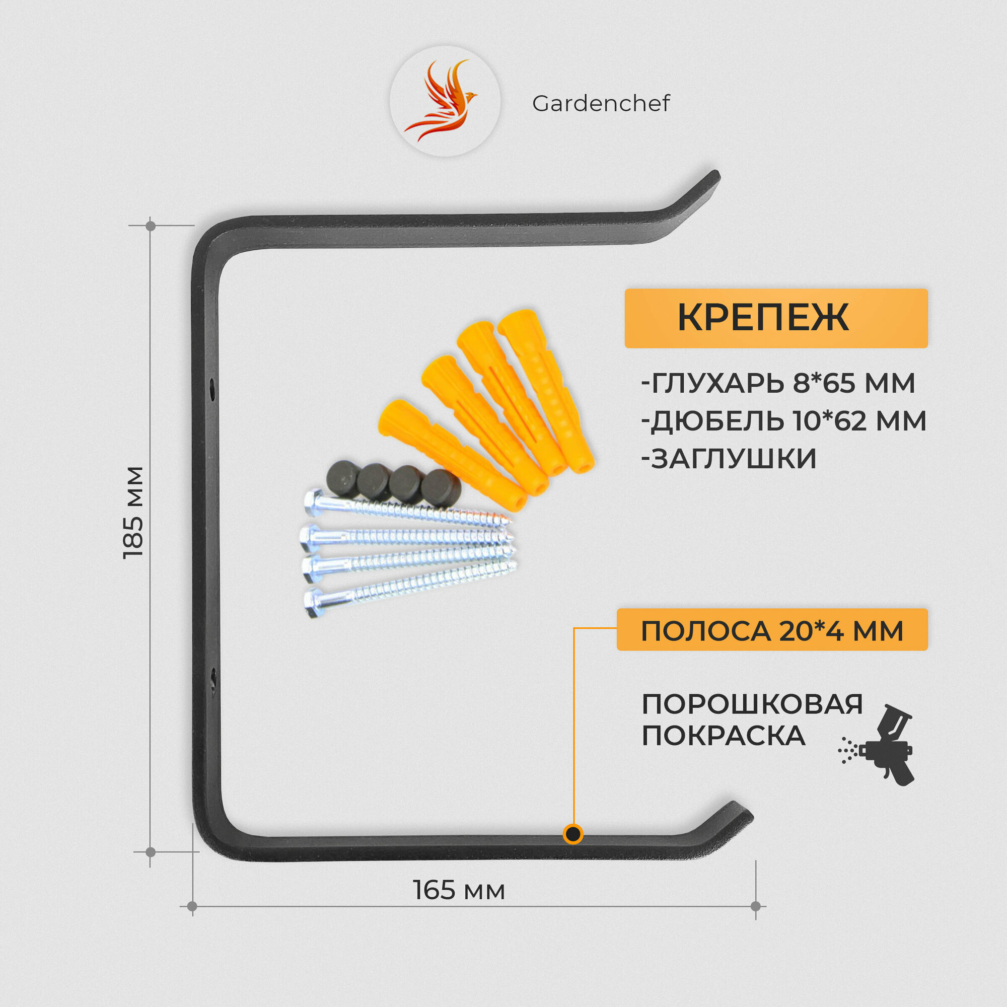 Крюк настенный для хранения велосипеда, лыж, лестницы, инструмента. "XXL Двойной". Черный. 2 шт. GardenChef