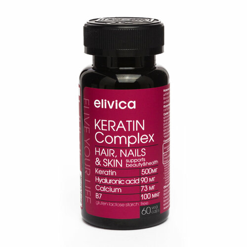 БАД Elivica Витамины KERATIN COMPLEX для волос, кожи лица, ногтей. Кератин и биотин, 60 капсул