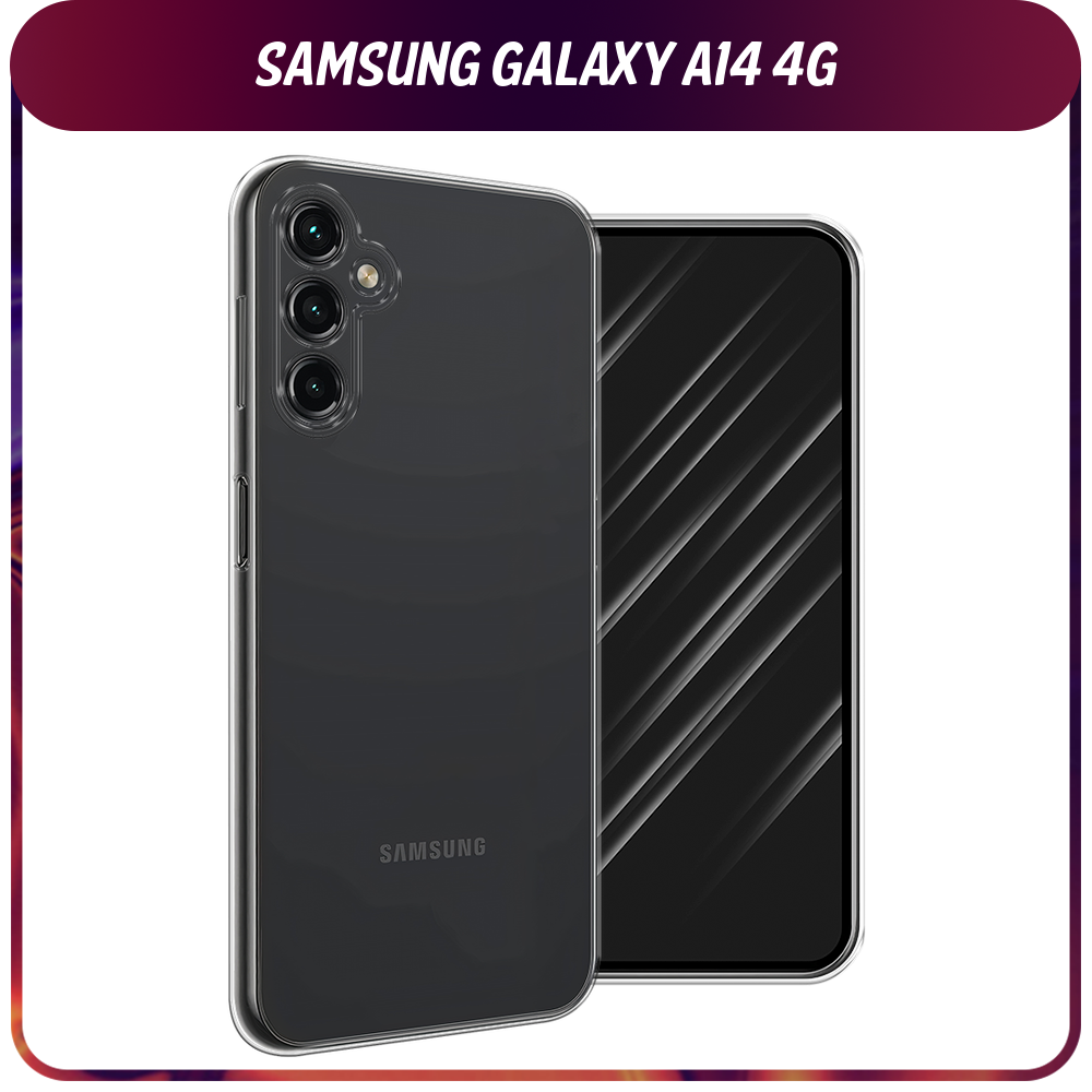 Силиконовый чехол на Samsung Galaxy A14 4G / Галакси A14 4G, прозрачный