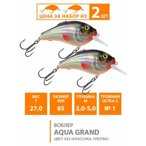 фото Воблер для рыбалки плавающий aqua grand 85mm 27g заглубление от 2 до 5m цвет 023 2шт