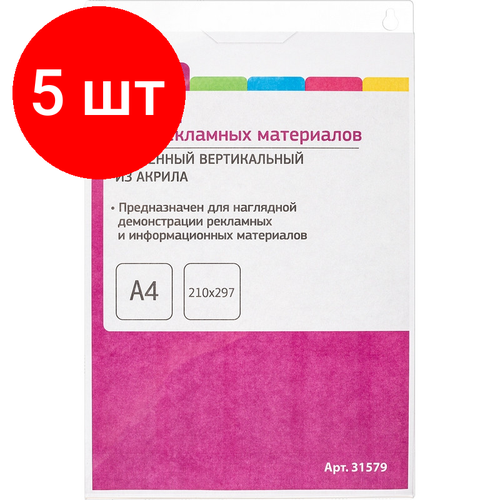 Комплект 5 штук, Карман настенный Attache А4 210х297мм вертикальный комплект 5 упаковок карман настенный attache а4 вертикальный для инфо