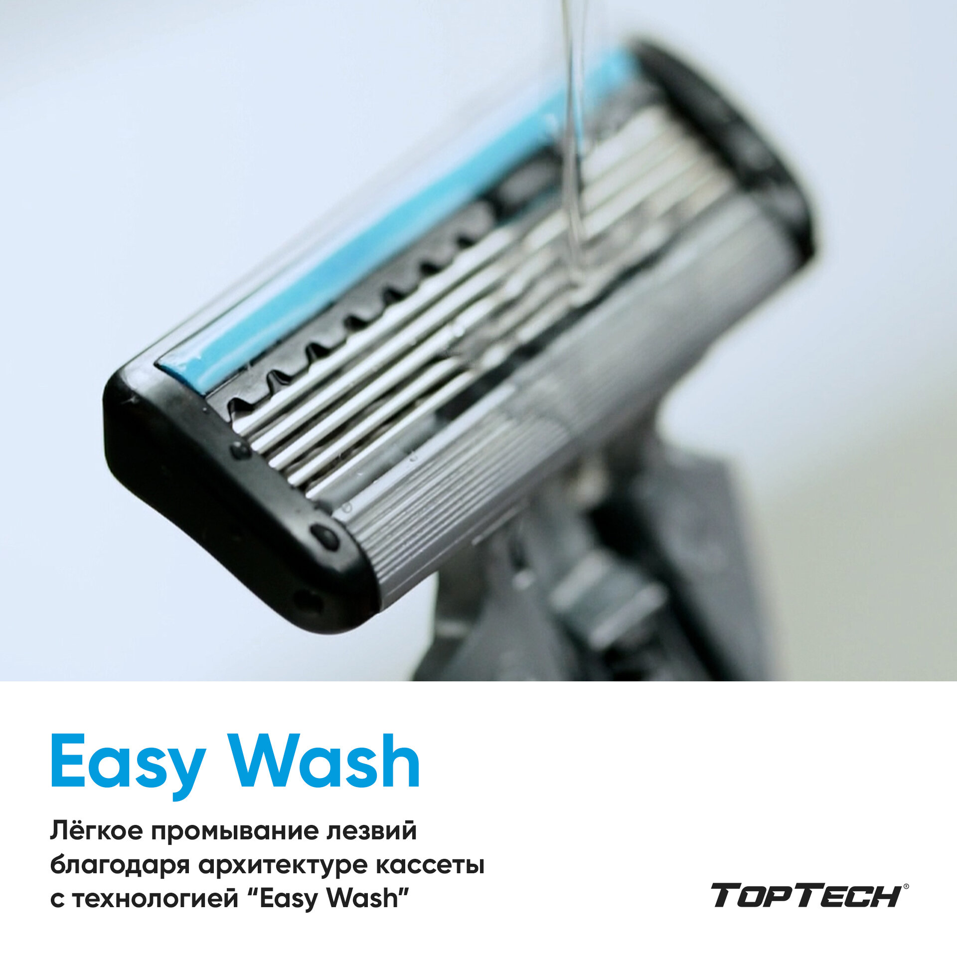 Бритва TopTech Pro 5 + 9 сменных кассет, 5 лезвий.