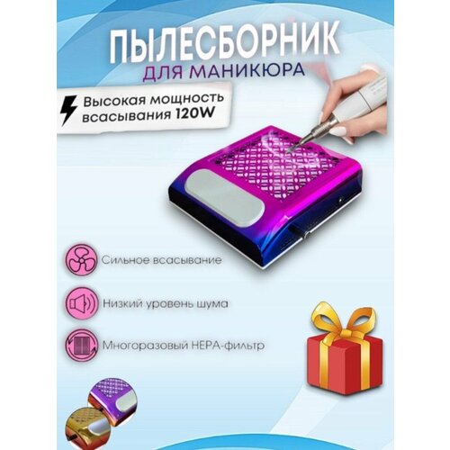 Пылесос для маникюра AIMAQ Beauty вытяжка пылесос для маникюра 858 9 12w белая