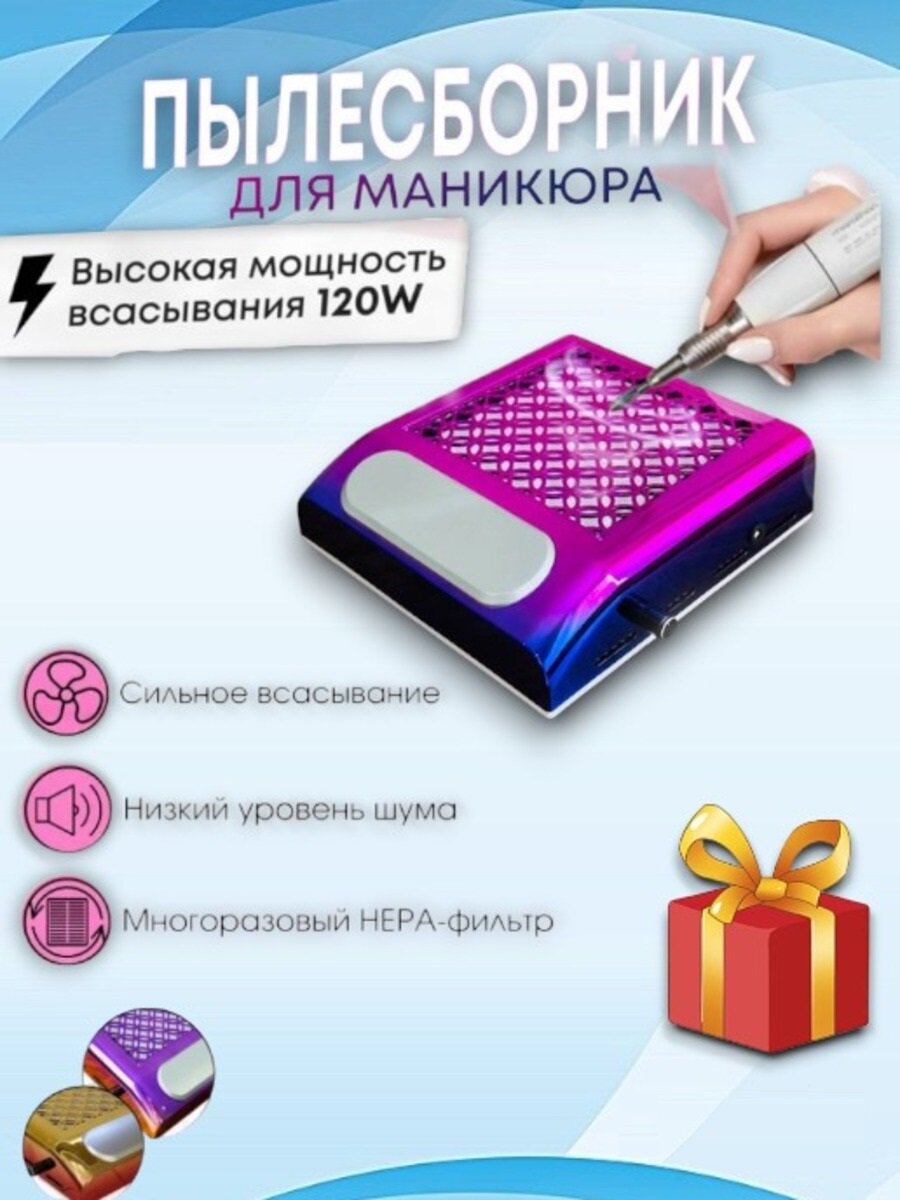 Пылесос для маникюра AIMAQ Beauty