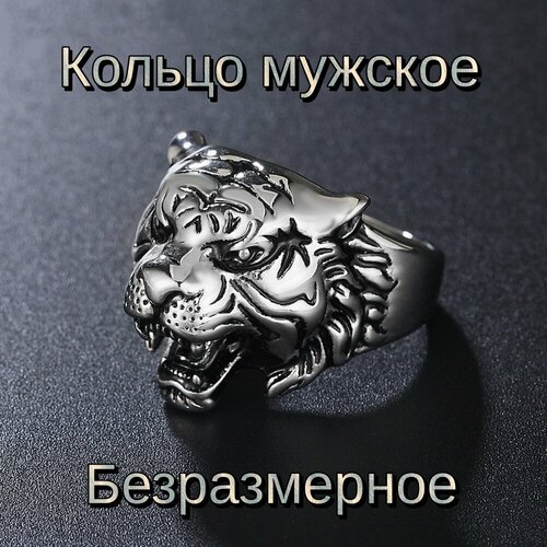 фото Печатка кольцо с тигром, безразмерное, серебристый нет бренда