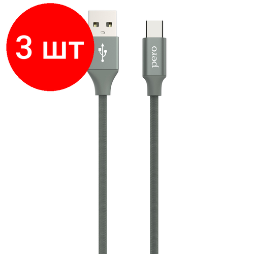 Комплект 3 штук, Кабель USB PERO DC-02 Type-C, 2А, 1м, серый дата кабель pero dc 02 type c 2а 1м розовый