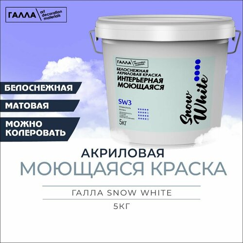 Краска акриловая белоснежная интерьерная моющаяся галла SNOW WHITE ПП ведро 50кг 800₽