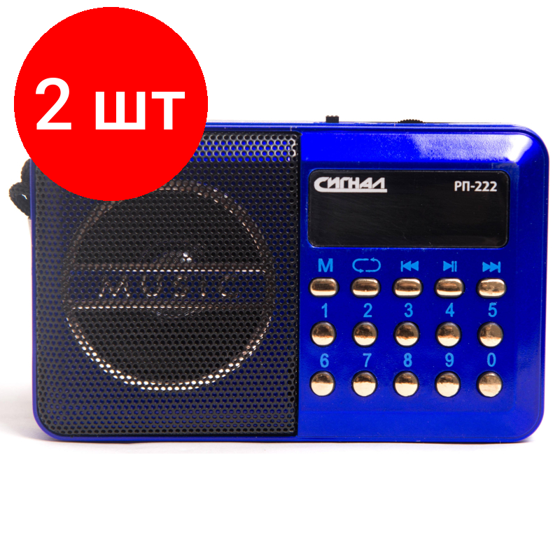 Комплект 30 штук Радиоприемник Сигнал РП-222 FM 88-108МГц акб 400mA/h USB/microSD