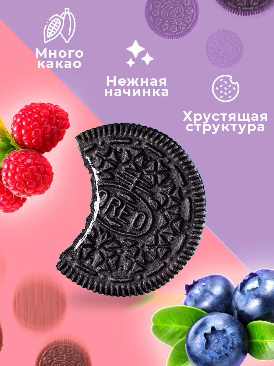 Набор Шоколадных Печенья Oreo с кремовой начинкой 97 г X 3 - фотография № 3