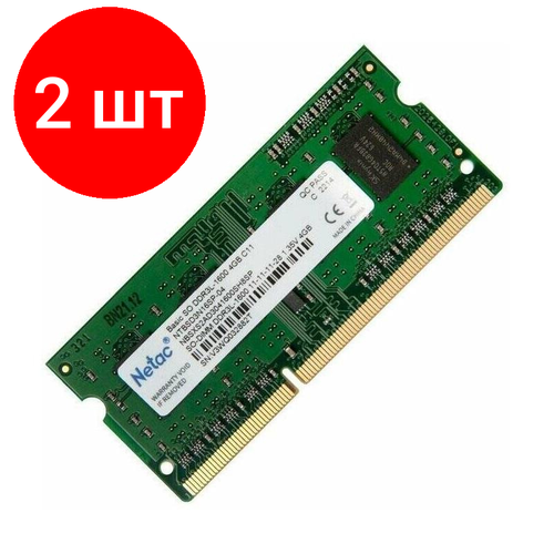 Комплект 2 штук Модуль памяти Netac SO-DIMM DDR3L DIMM 4Gb 1600Mhz CL11 NTBSD3N16SP-04 283000₽