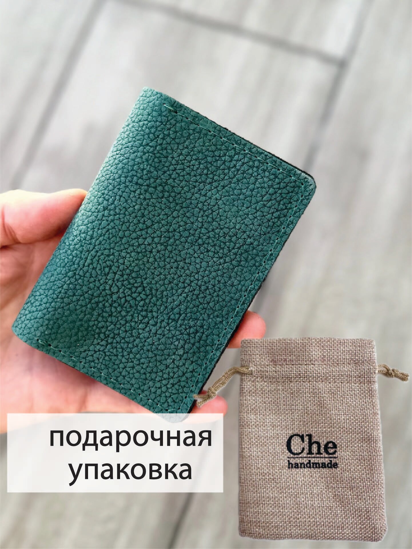 Кошелек Che handmade