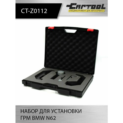 Набор для установки ГРМ BMW N62 Car-Tool CT-Z0112
