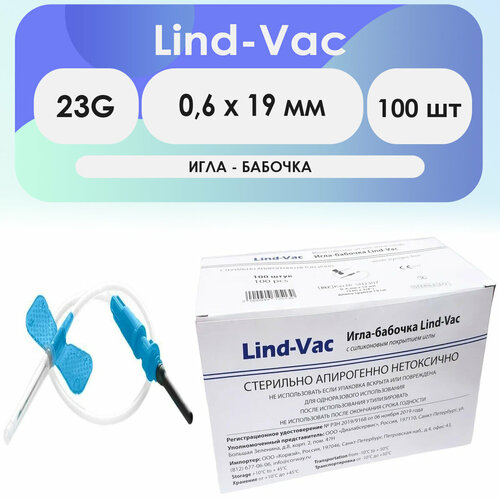 Игла-бабочка с луер-адаптером Lind-Vac 23G (0.6 x 19 мм) - 100 шт