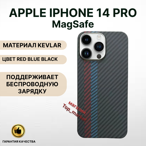 Чехол KEVLAR на iPhone 14 PRO Magsafe/ RED BLUE BLACK, накладка магсэйф на айфон 14 про (черный) чехол kevlar на iphone 14 pro max magsafe red накладка магсэйф на айфон 14 про макс красный