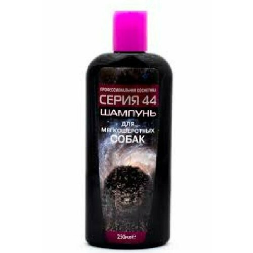 Серия 44 Пудра для собак без смывания 250мл (1 шт)