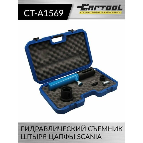 Гидравлический съемник штыря цапфы Scania Car-Tool CT-A1569