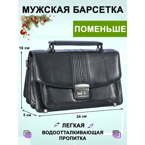 Сумка барсетка B5280-18, фактура матовая, гладкая, стеганая, рельефная, черный сумка барсетка a5280 18 фактура гладкая стеганая рельефная матовая черный