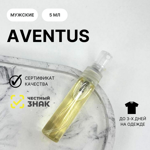 Духи Aventus, Aromat Perfume, 5 мл духи aventus for her aromat perfume 30 мл