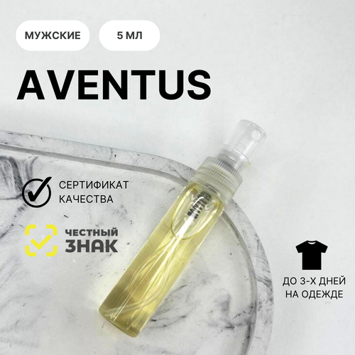 Духи Aventus, Aromat Perfume, 5 мл духи andromeda aromat perfume 5 мл