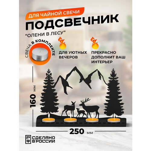 Подсвечник металлический 