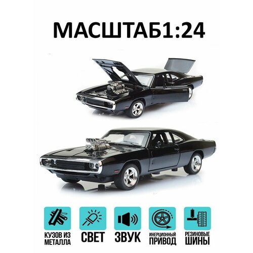 Машинка металлическая Dodge Charger RT Додж Челленджер 1:24 dodge challenger r t scat pack widebody 2020 red dodge challenger r t scat pack широкофюзеляжный 2020 красный