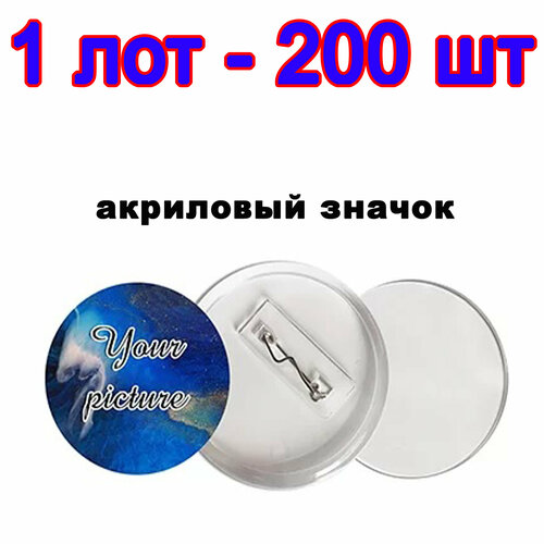 набор заготовок значков 10 шт заготовка акриловый значок поделка цвет желтый Акриловая заготовка для значка под полиграфическую вставку