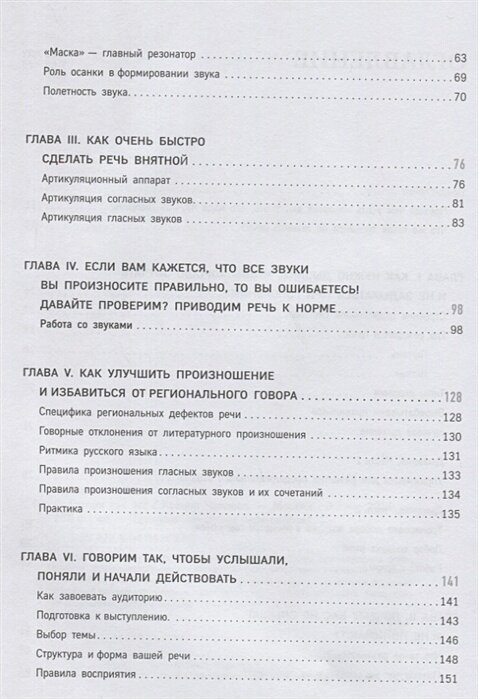 Говори как бог (Чернова Ксения Валерьевна) - фото №12