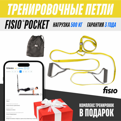 фото Trx петли тренажер fisio® pocket