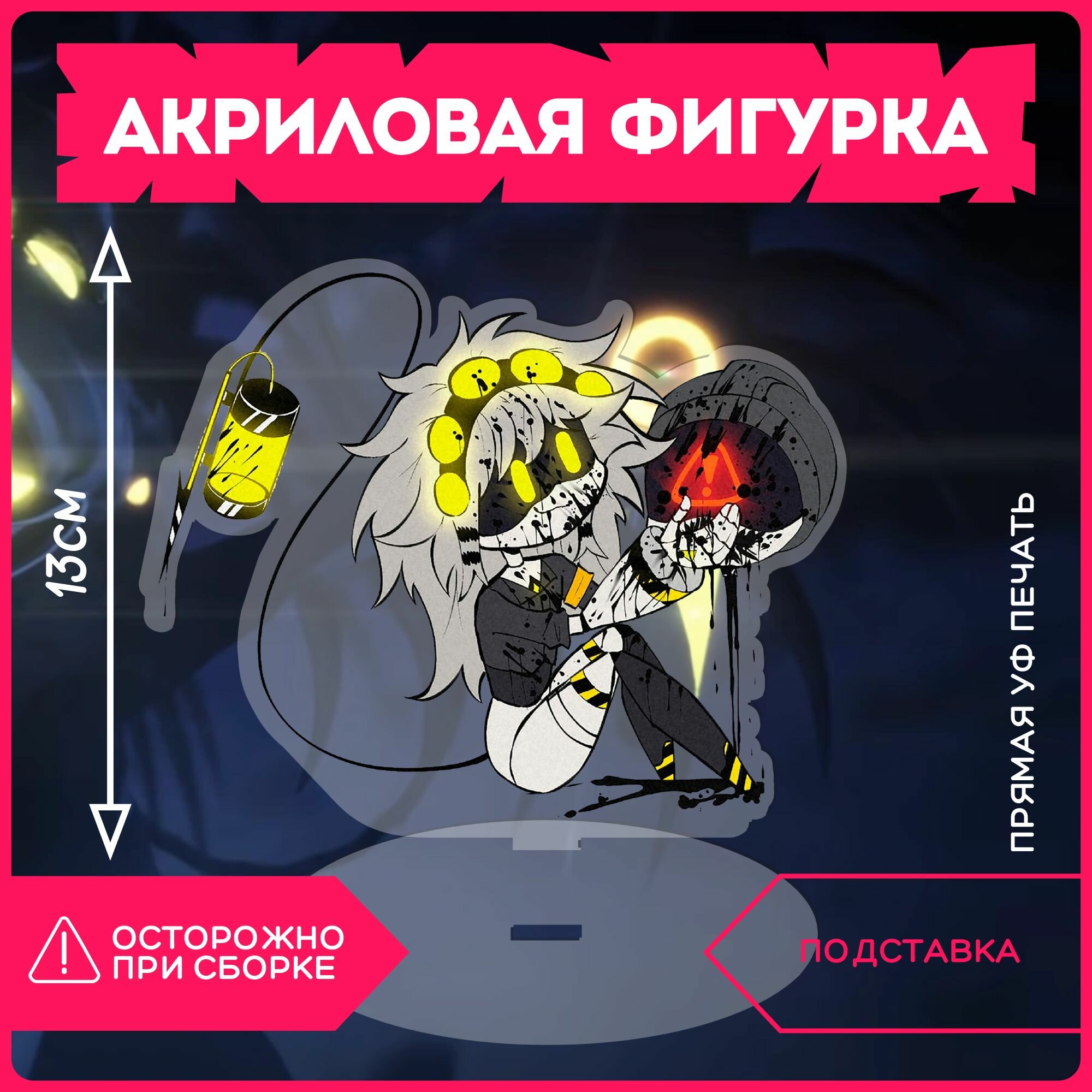 Фигурка акриловая Murder Drones