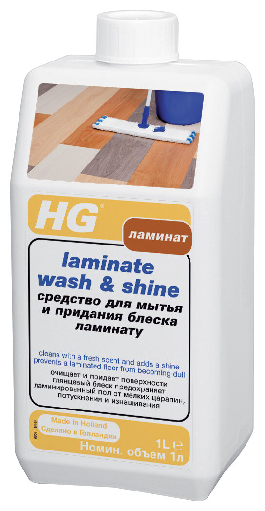 Средство для мытья и придания блеска ламинату HG, 1 л - фотография № 12