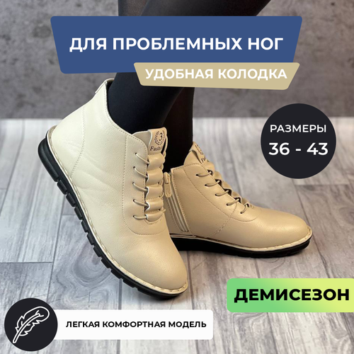 фото Ботинки , размер 36, бежевый tapki.vsem