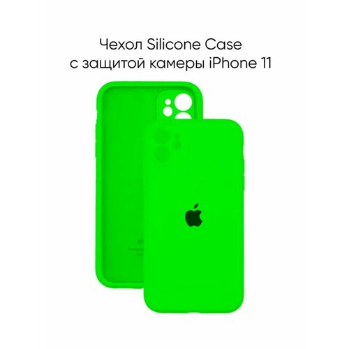 Чехол для iPhone 11 Silicone Case, цвет салатовый