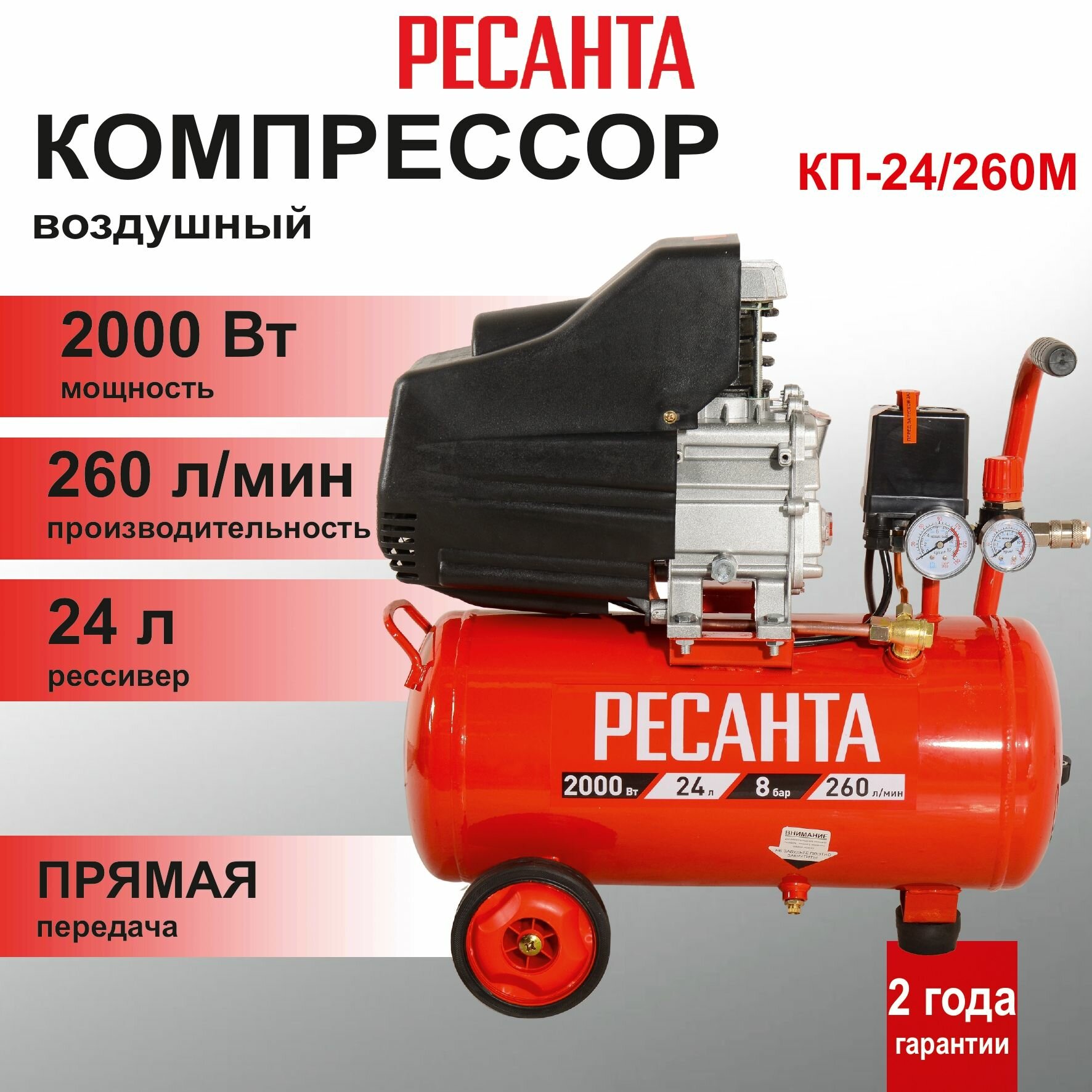 Компрессор Ресанта КП-24/260М 74/7/3 - фото №17