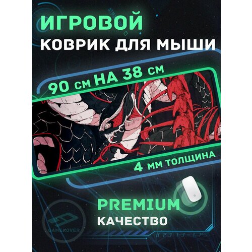 Коврик для мышки большой игровой 90смх38смх4мм Змея
