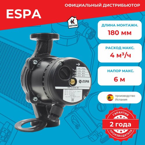 Насос циркуляционный ESPA RA1 S 32-60-180 230 50 (1х220В; 80Вт)