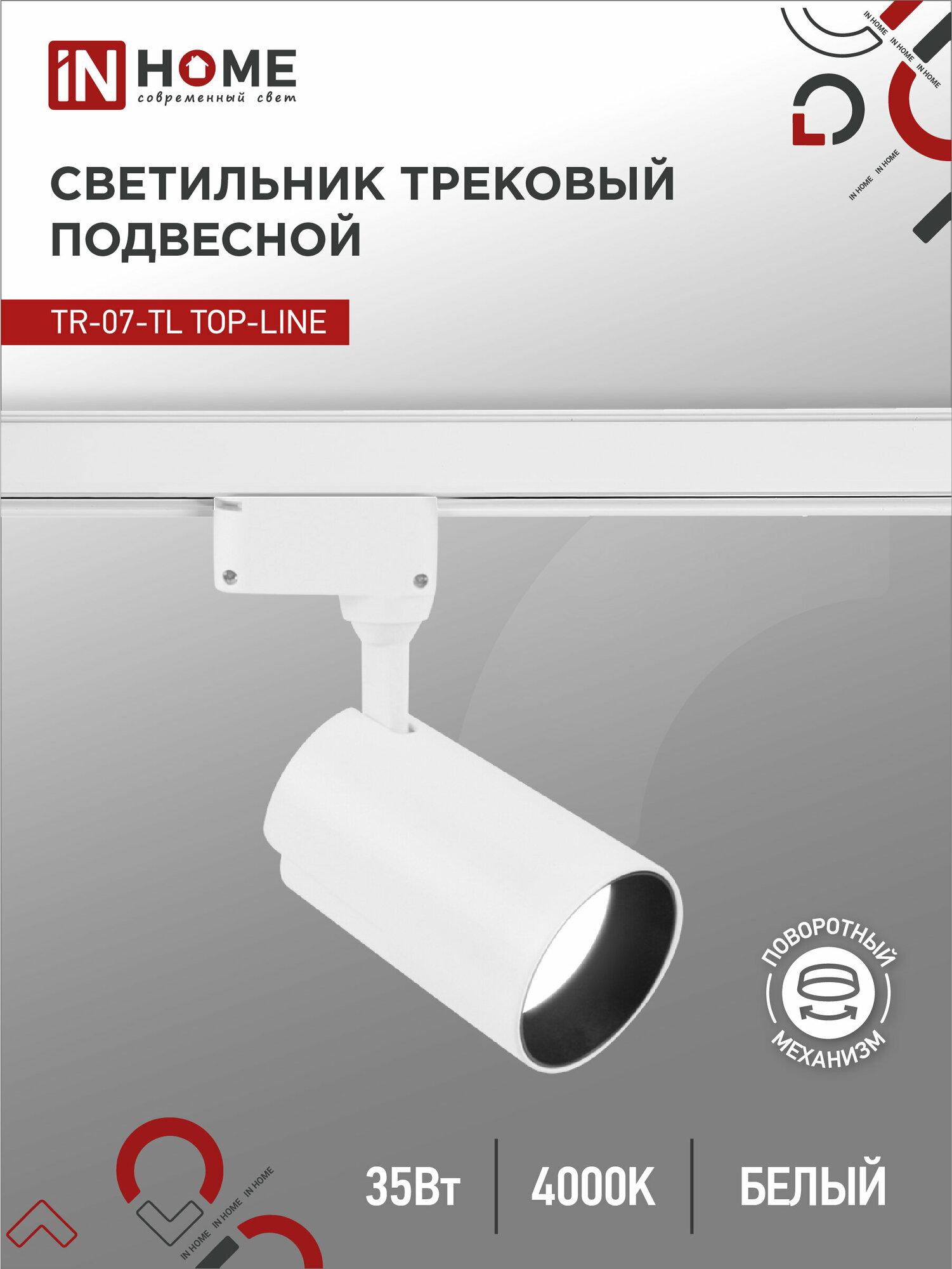 Светильник трековый светодиодный TR-07-TL 35Вт 4000К 3500Лм IP40 24 градуса белый серии TOP-LINE IN HOME