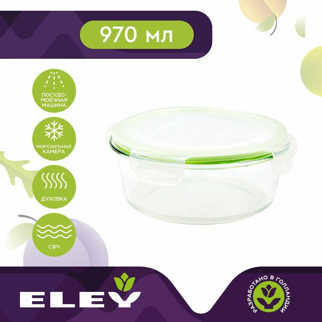 Контейнер для продуктов ELEY, 0,970 л, 18х18х8 см, жаропрочное стекло, пластик, круглый, с 4-мя замками