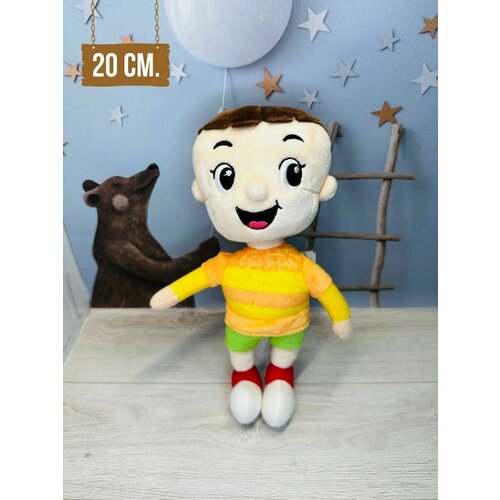 Мягкая игрушка мальчик плюшевая кукла 20 см мужская футболка веселый человечек l желтый