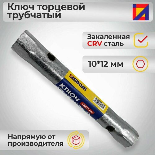 Ключ торцевой трубчатый 1012 мм левша 266₽