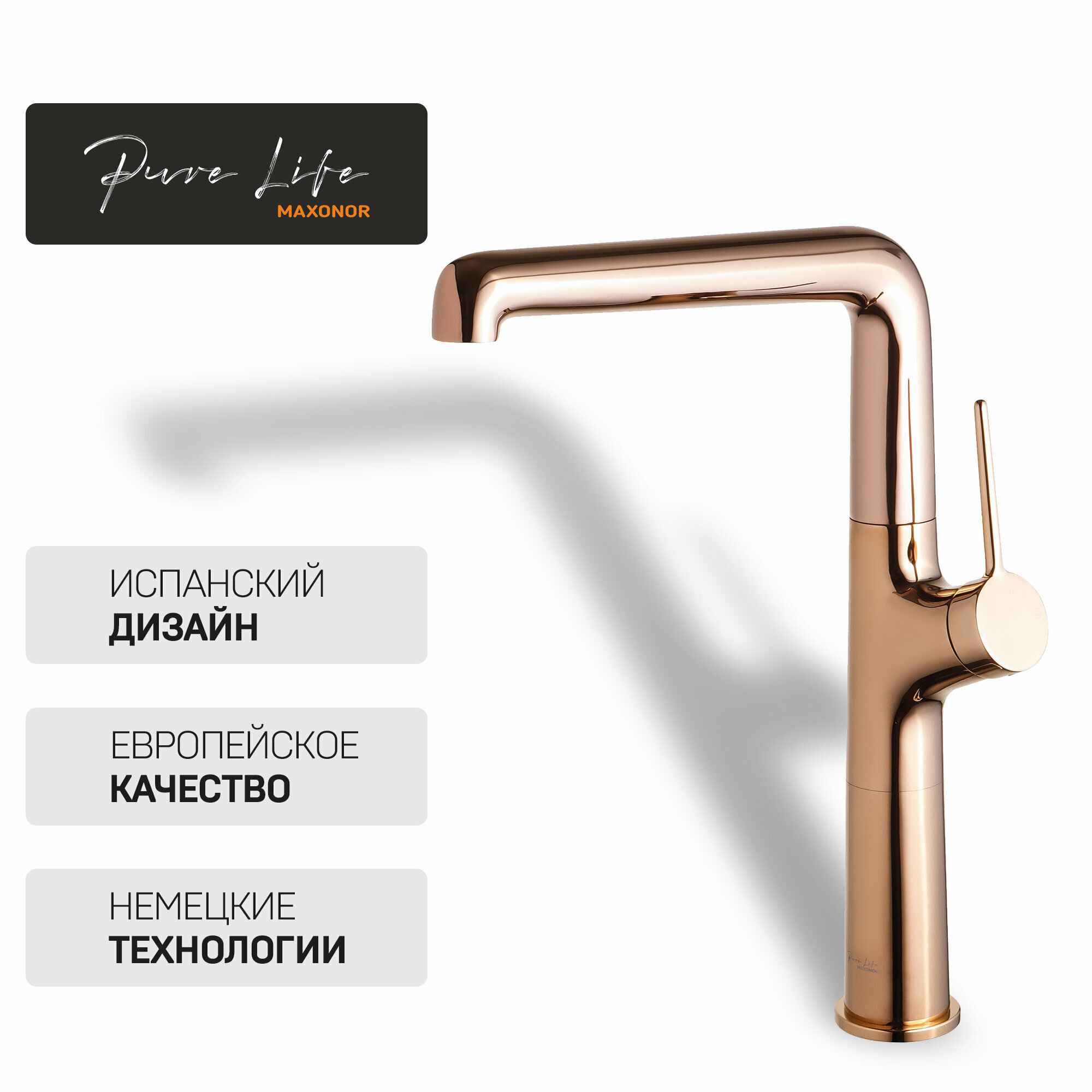 Смеситель для кухни Maxonor Pure Life GLAMOUR PL4094-16 Розовое золото