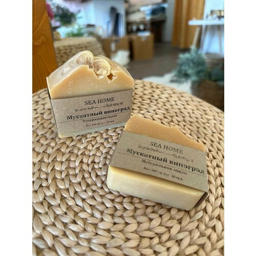 Натуральное мыло Мускатный виноград Sea Home 1 шт 250₽