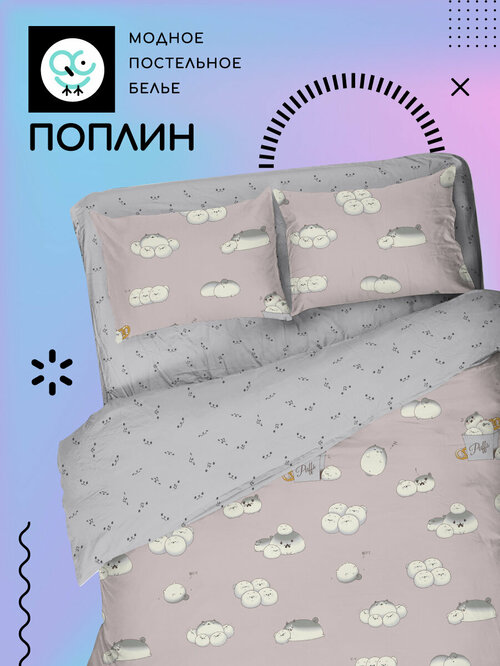 Постельное белье UNIQCUTE Кио Евро из поплина, наволочки 50х70 см