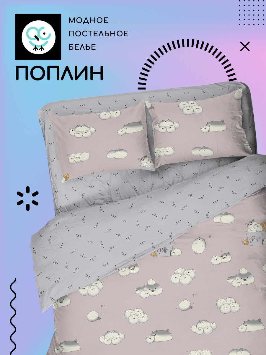 Комплект постельного белья Uniqcute Кио