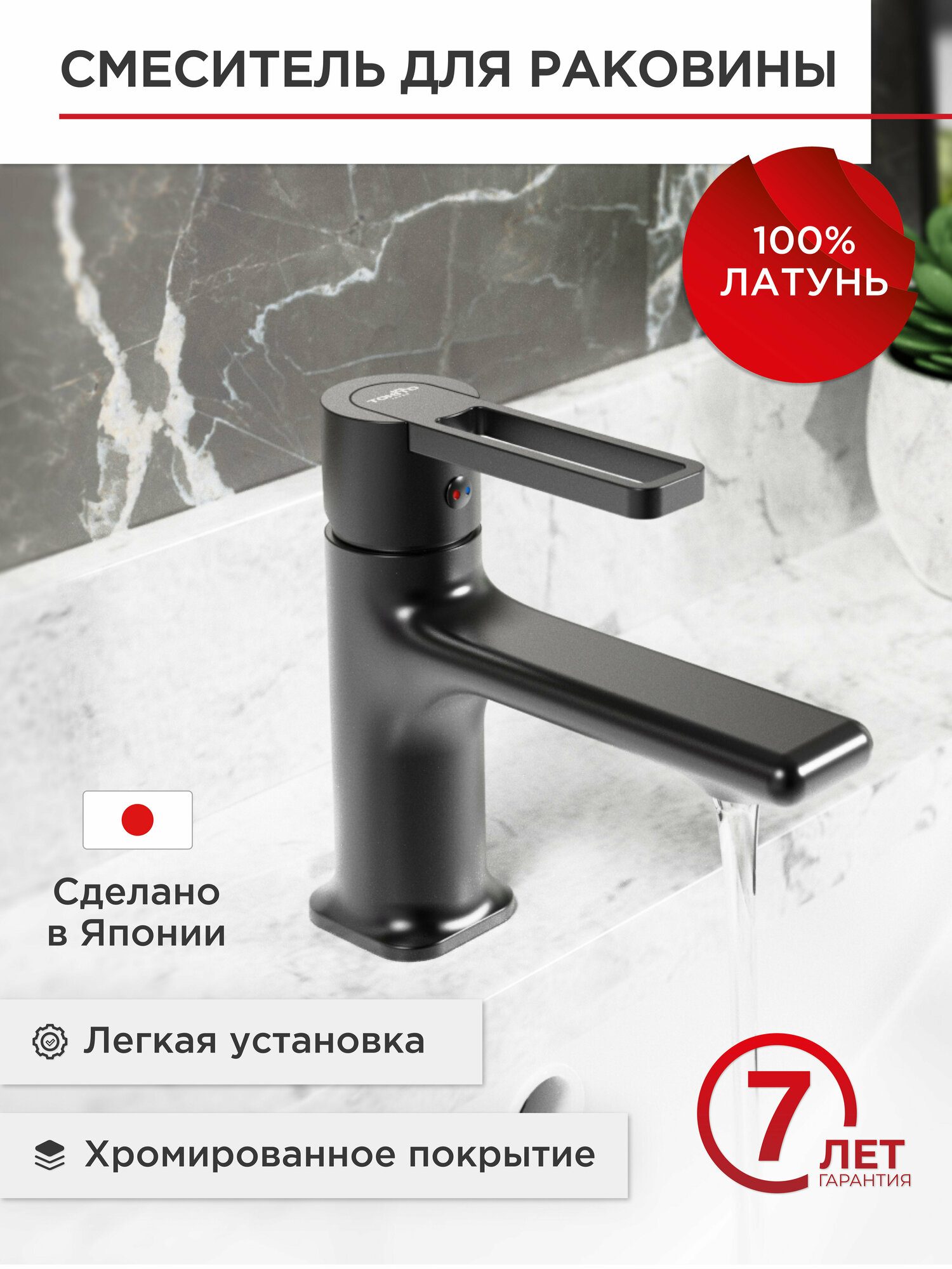 смеситель для умывальника рычажный tokito kudo tok-kud-1011 - фото №11
