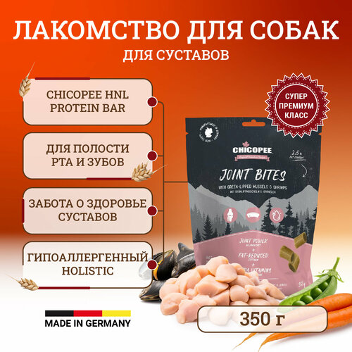 Chicopee HNL Joint Bites лакомство для взрослых собак для суставов Chicopee HNL Joint Bites 350 г 634₽