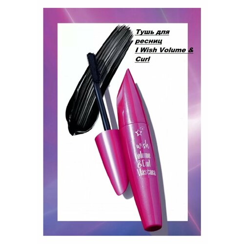 Тушь для ресниц I Wish Volume Curl 373₽