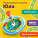 Развивающая игрушка Юла Жирафики для малышей Транспорт, долго вра...