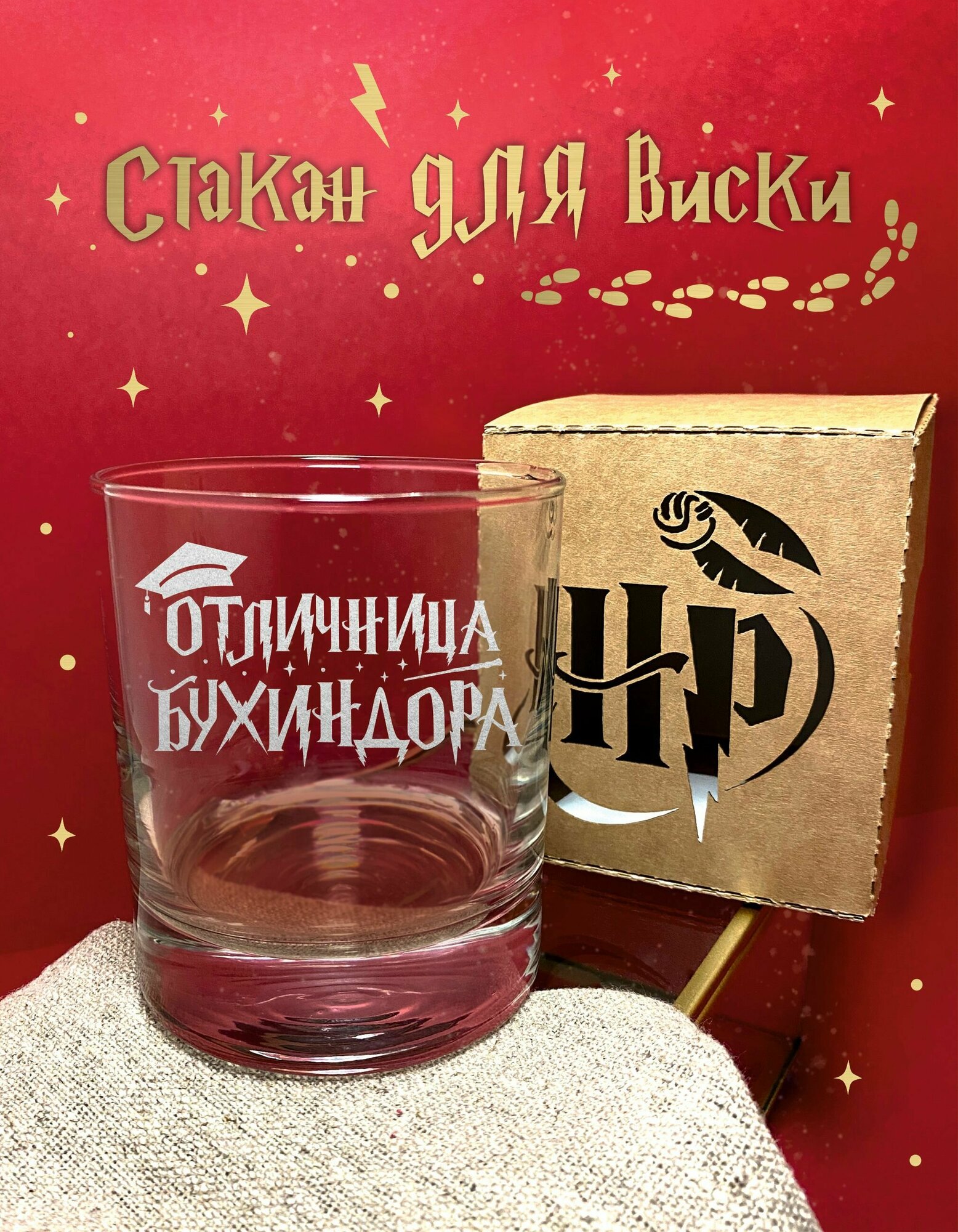 фото Стакан " Отличница Бухиндора " 300 мл, 1 шт. Подарок сувенир