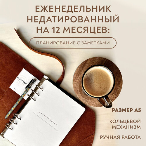 Блокнот-планер а5 из натуральной замши, 12 месяцев, цвет коньяк / COMMA